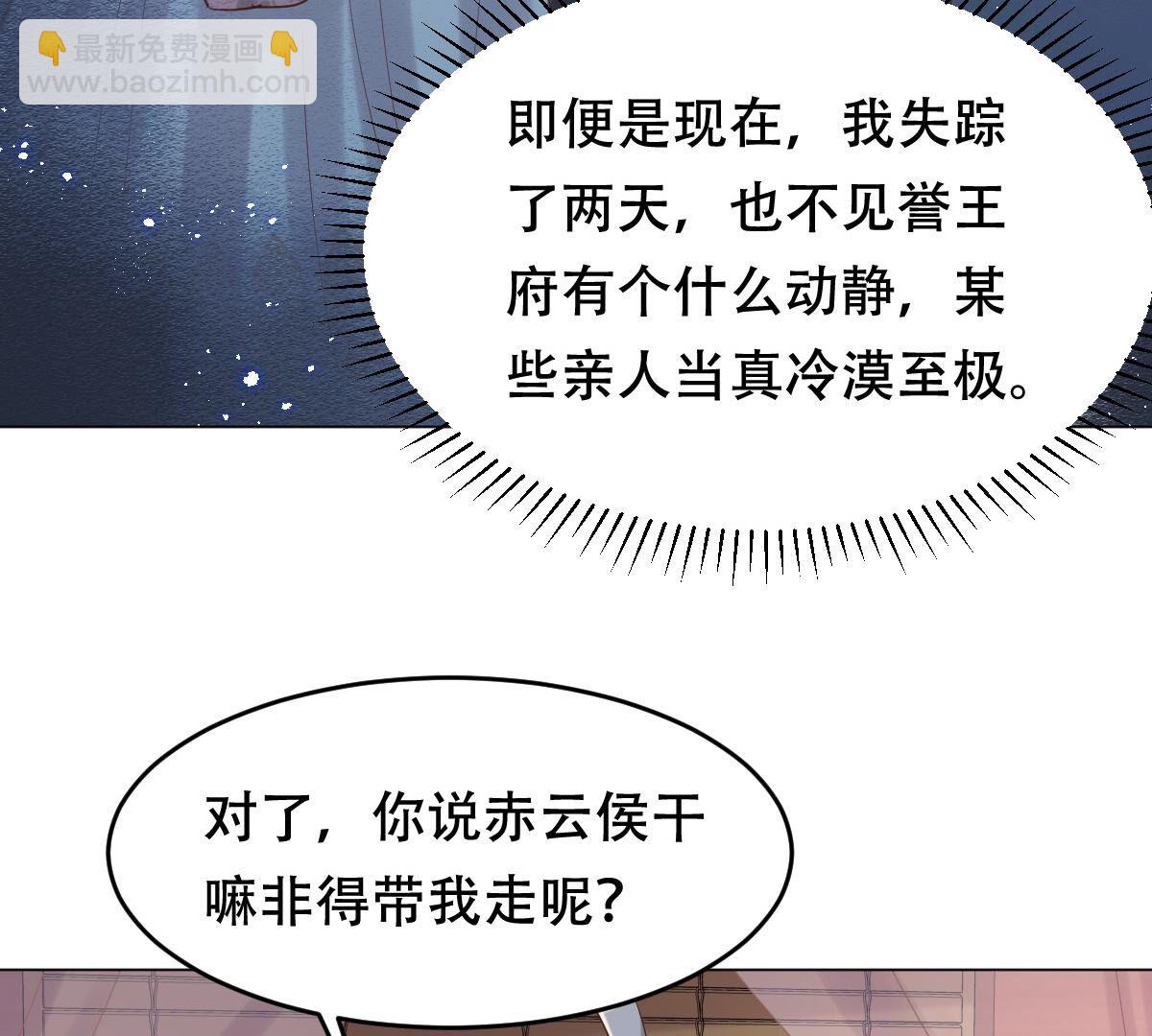 137 第136话 殷离修，我困了10