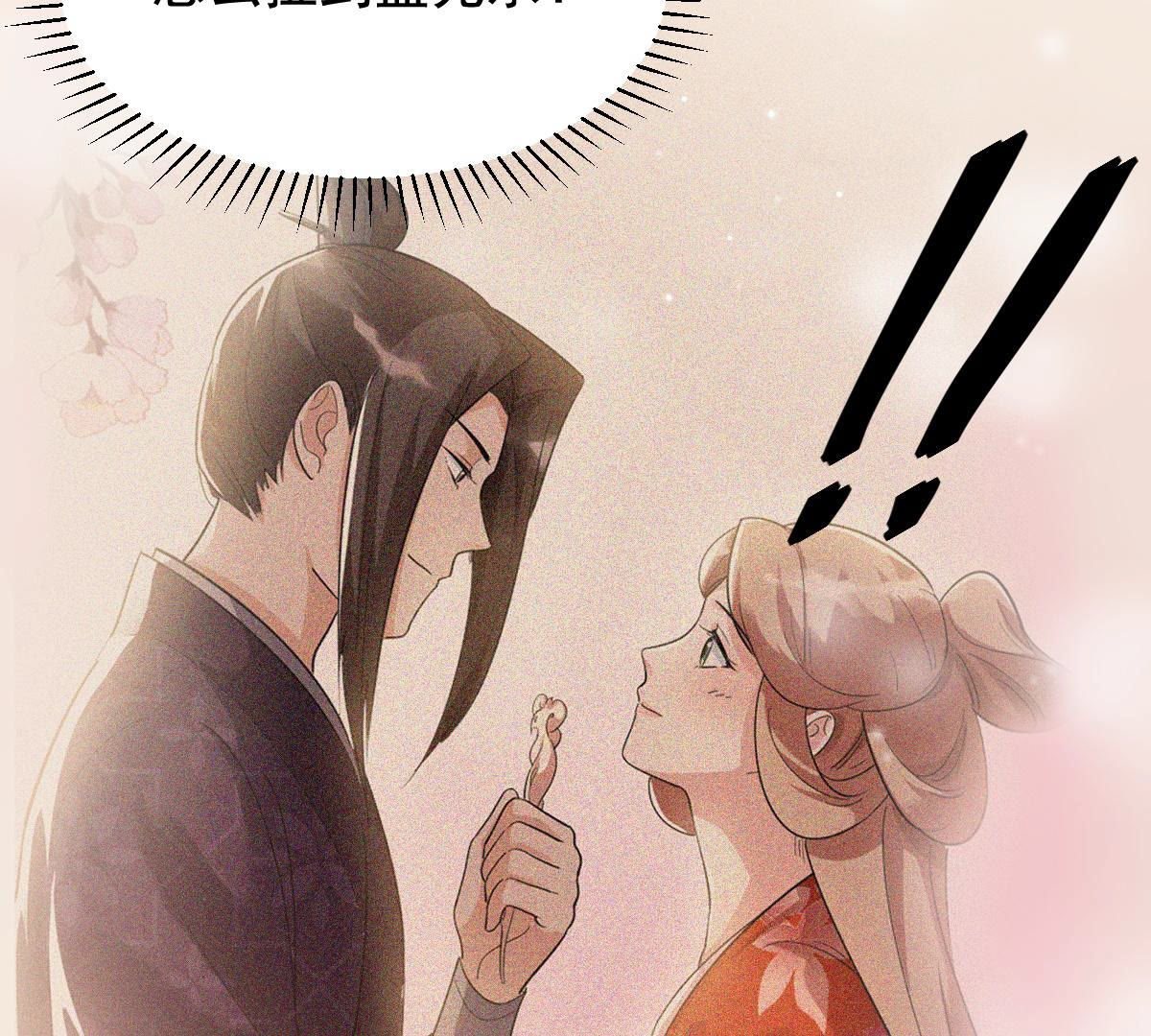 77 第76话 不解风情9