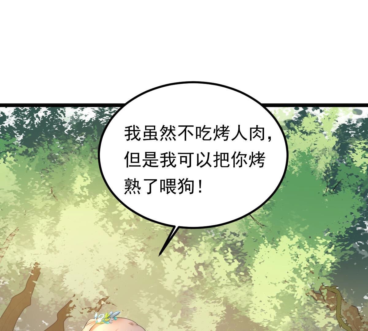 93 第92话 神秘男子15