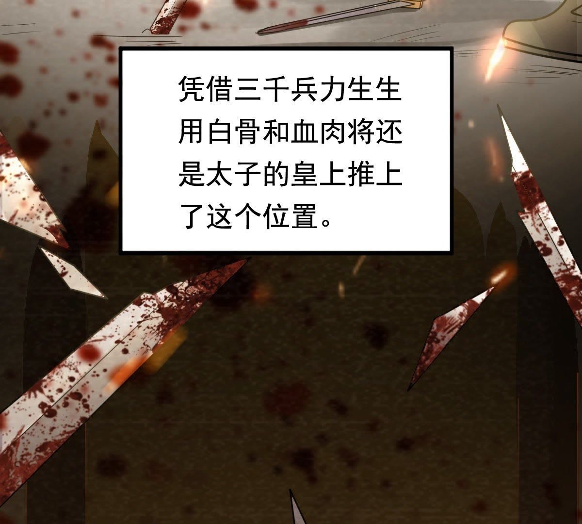 37 第36话 你，这是关心本王？5