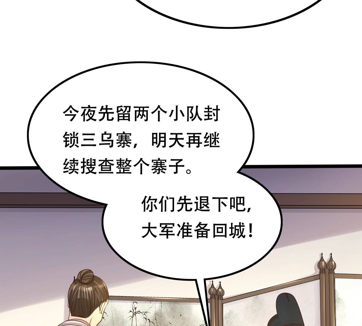 136 第135话 钱！都是钱呐！41