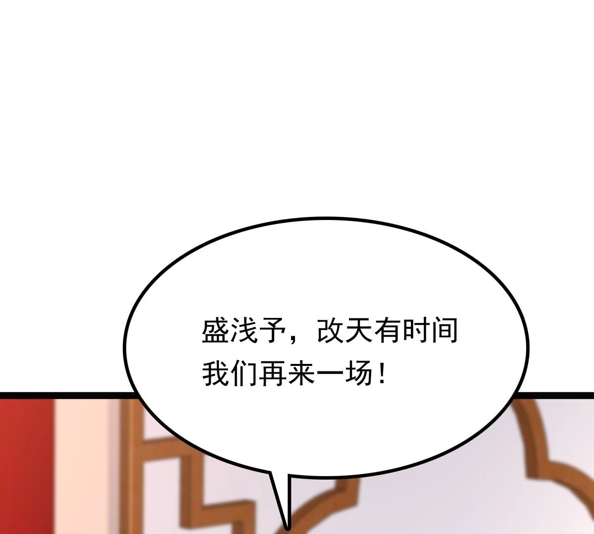 142 第141话 胆子是不小83