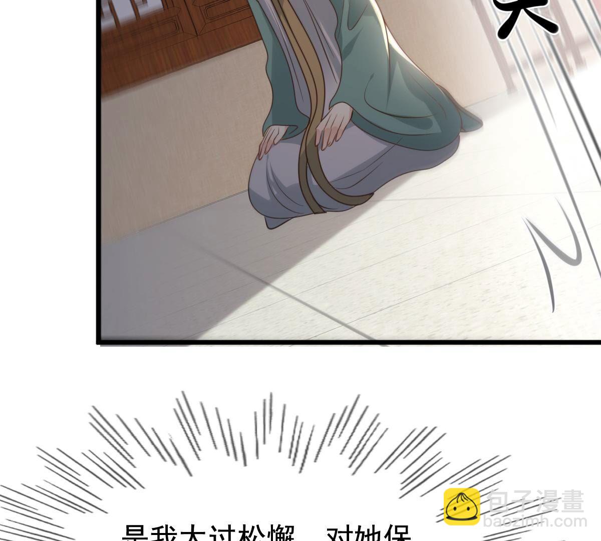 126 第125话 压寨夫人16