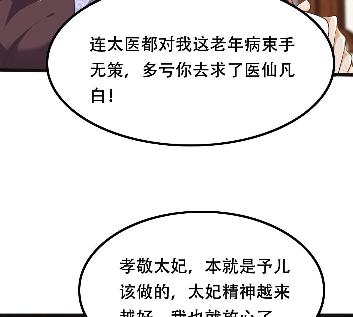 152 第151话 皇家马车11