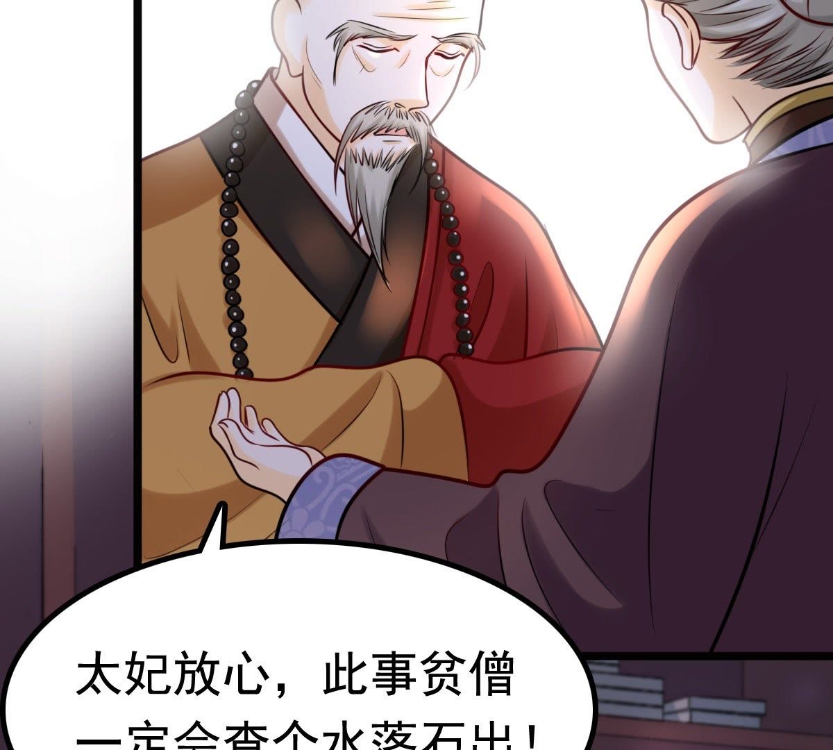 26 第25话 盛浅予，你是不是傻？41