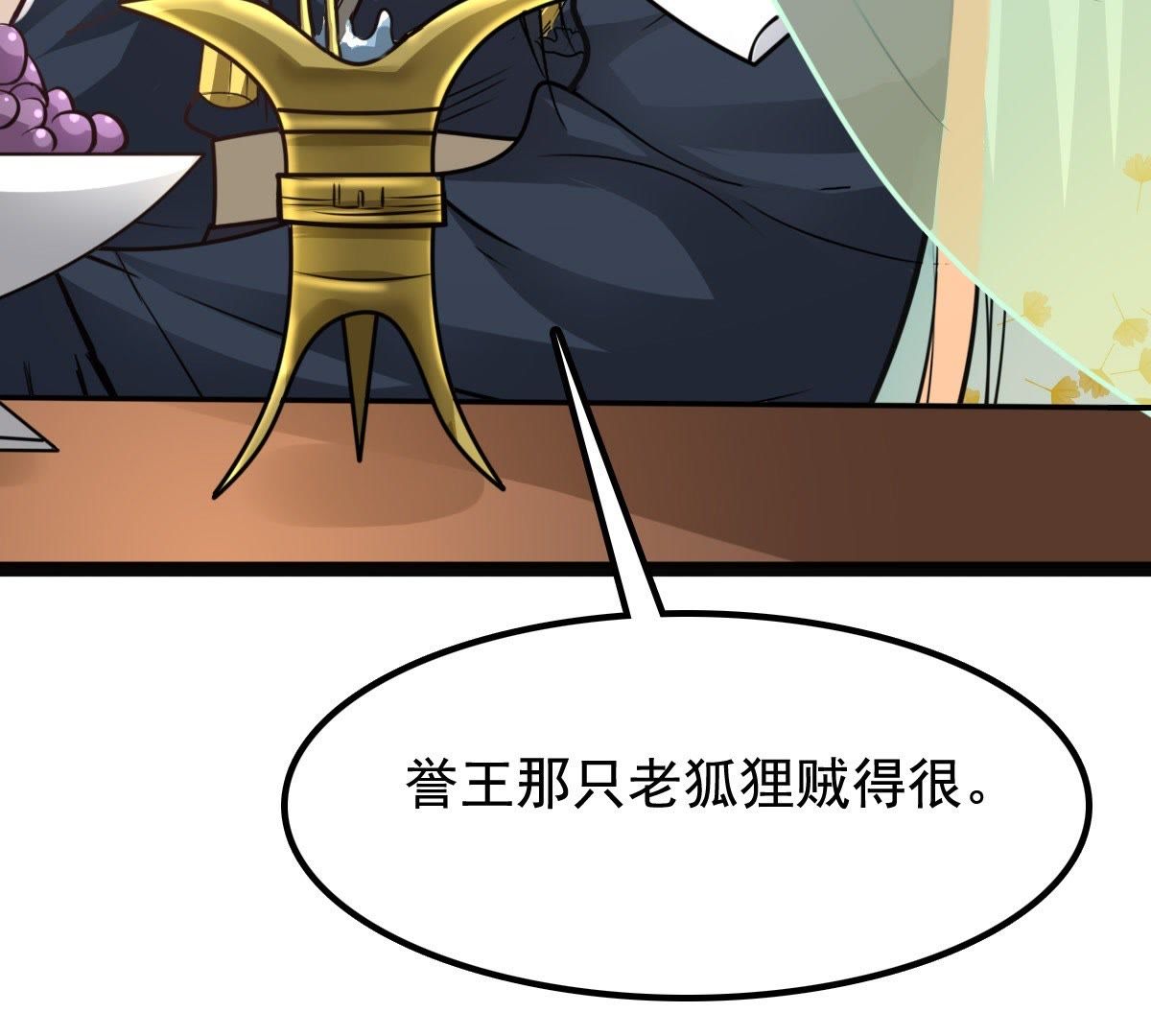 36 第35话  一人之下13
