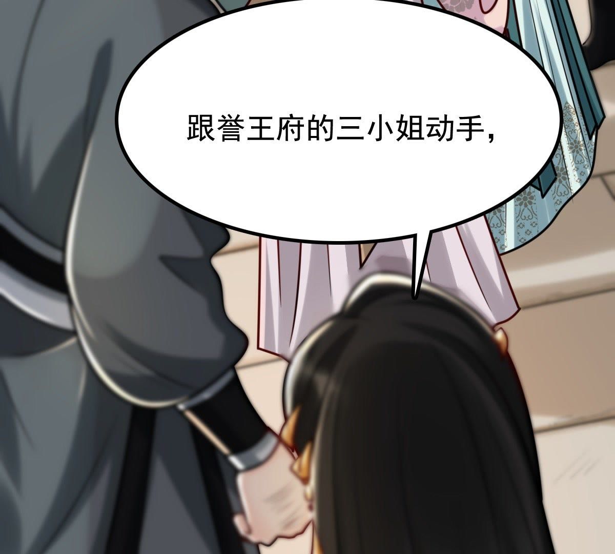 31 第30话 小心翼翼2