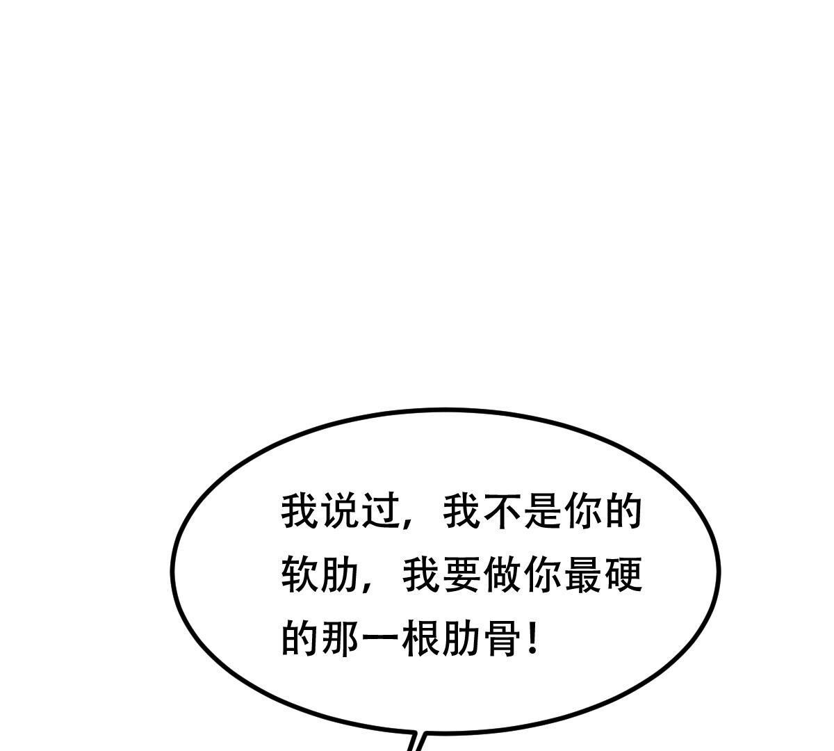 254 第252话 说了点儿悄悄话111