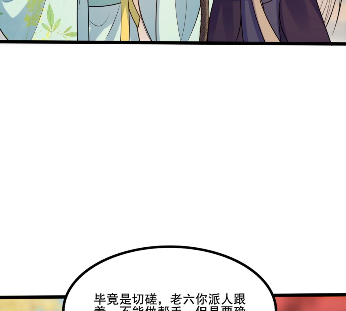 208 第206话 不让赢？21