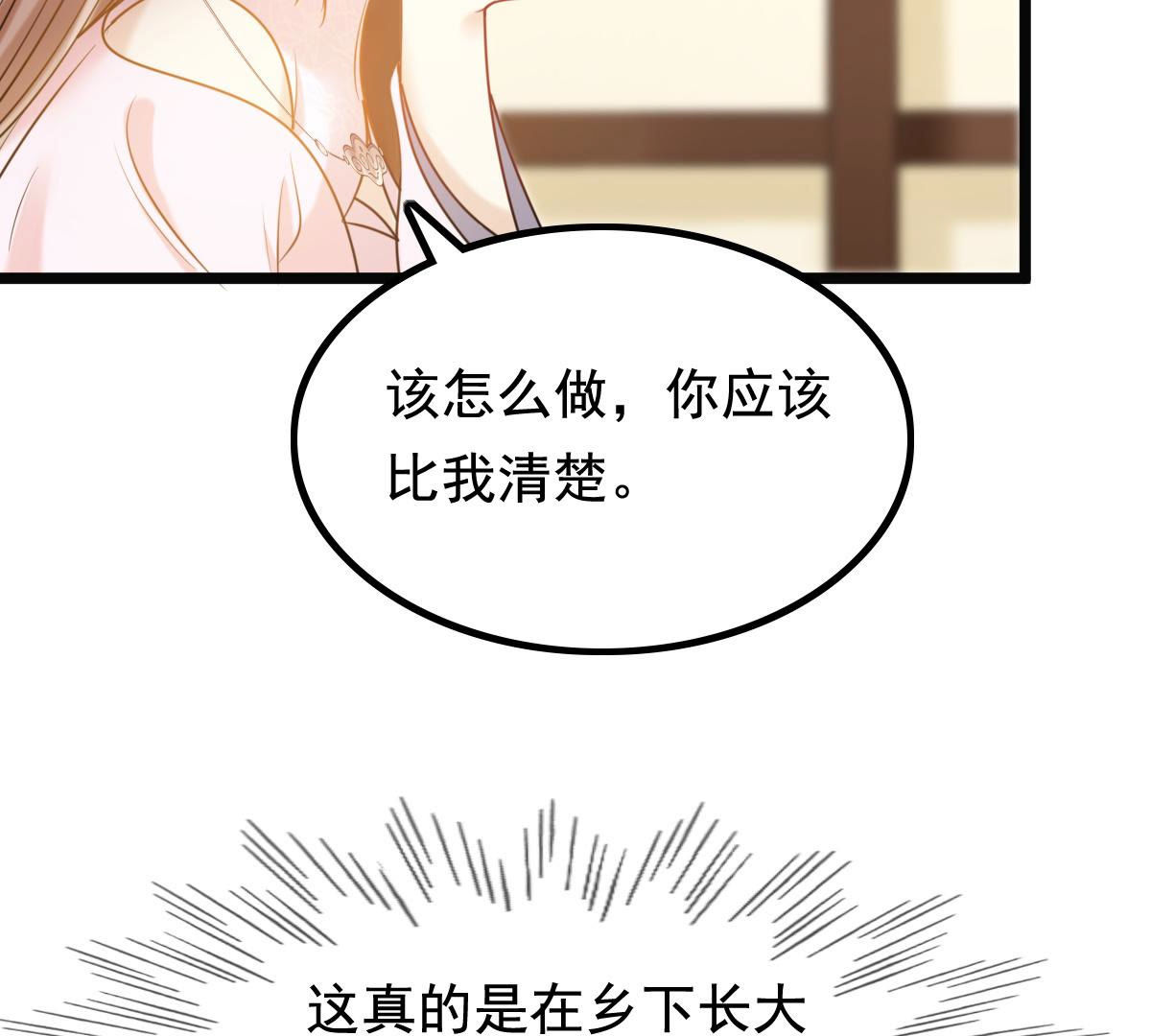 78 第77话 打消疑虑75