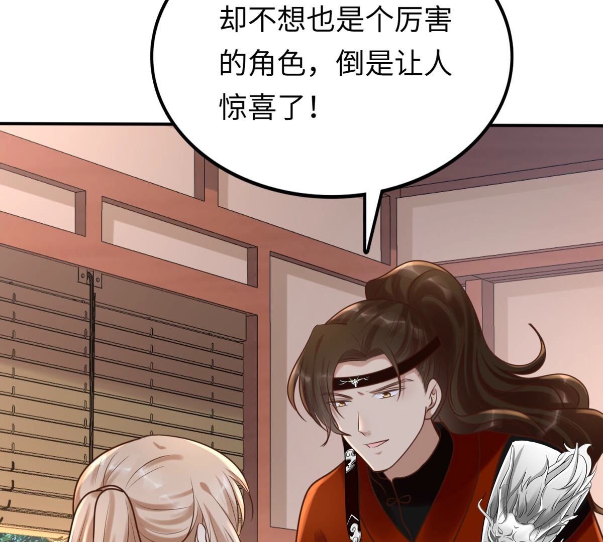 118 第117话 越了解 越喜欢54
