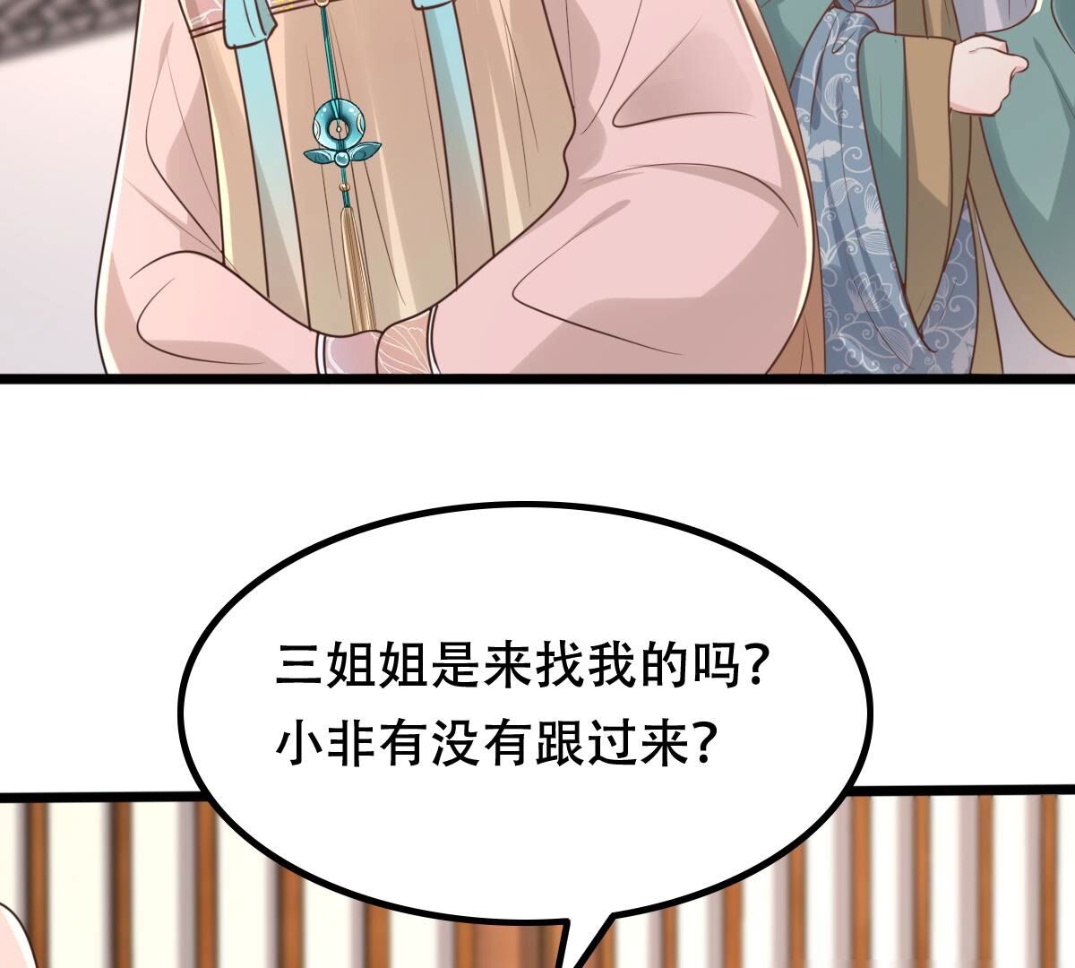 154 第153话 算计43