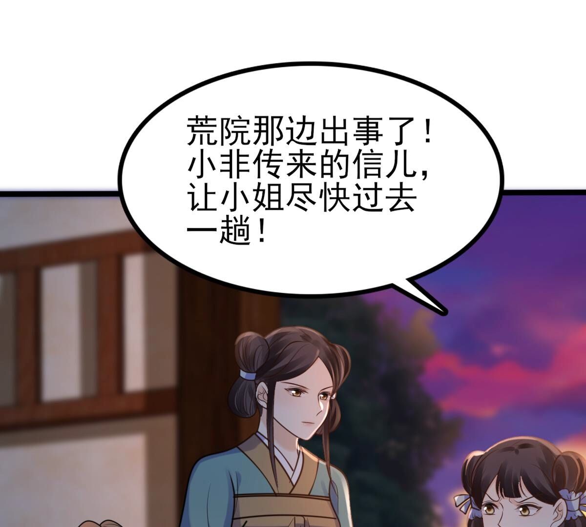 228 第226话  又来找茬了30