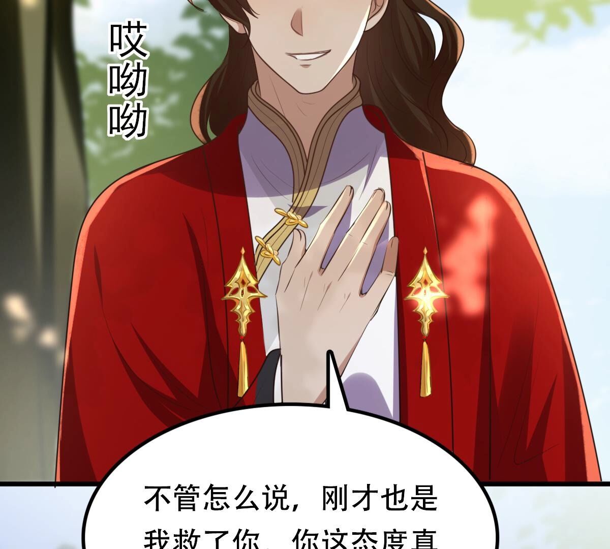 156 第155话 喜怒无常60