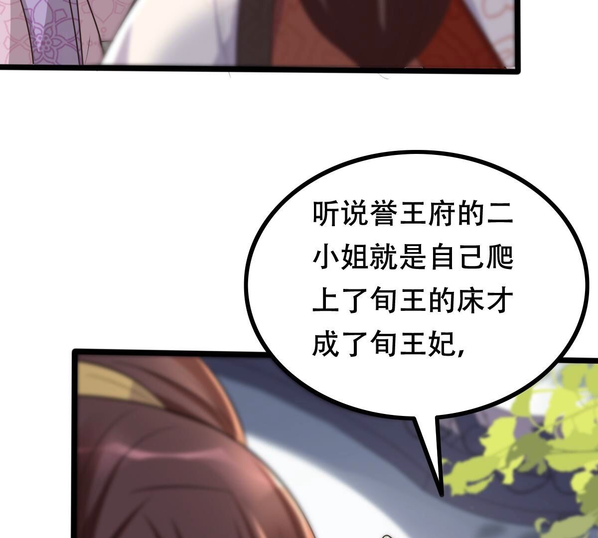 158 第157话 挑衅39