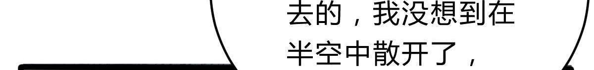 第8话 叫你全军覆没114