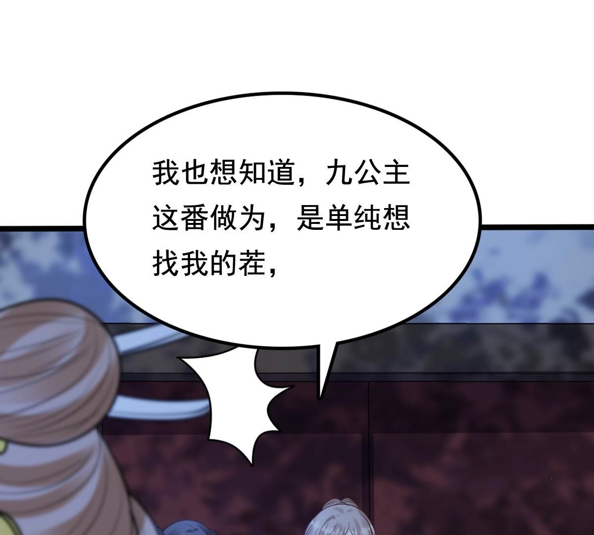 229 第227话  突如其来的表白16