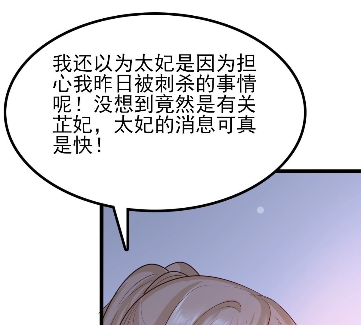 258 第256话  寒心22