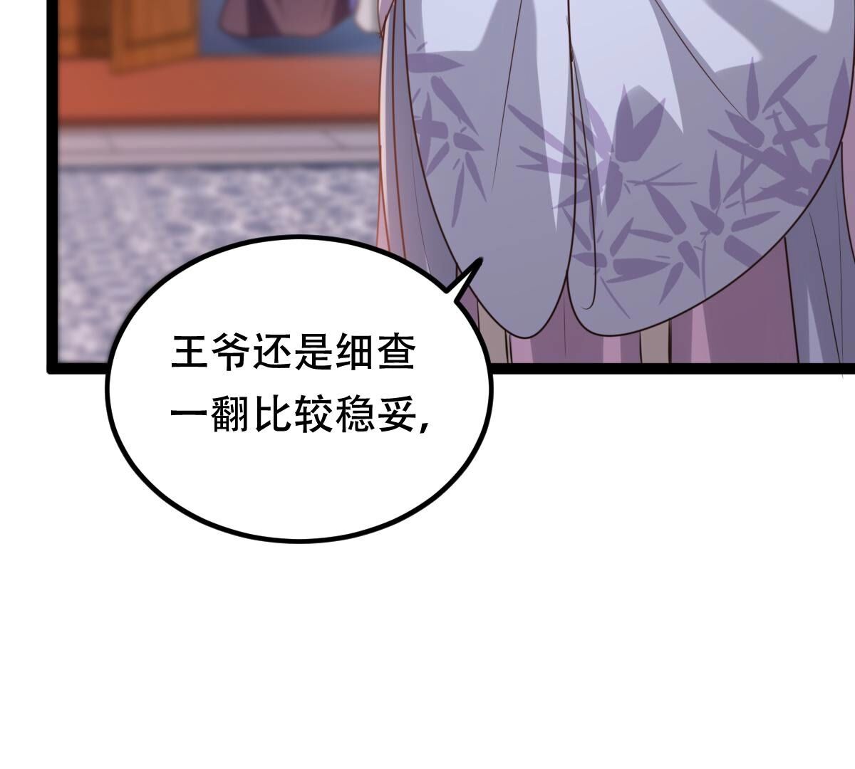 191 第190话 怀疑的种子71