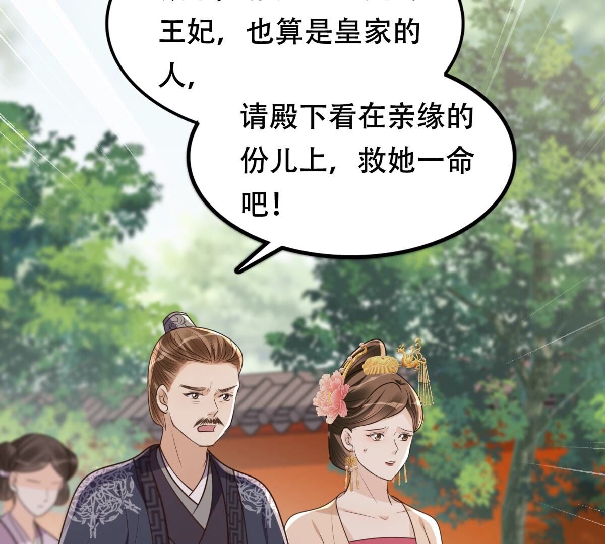 168 第167话 王爷护犊子41