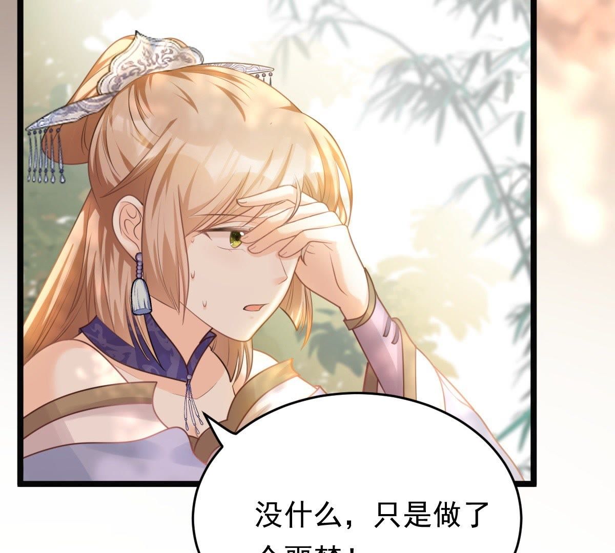 47 第46话 有些话说不得3