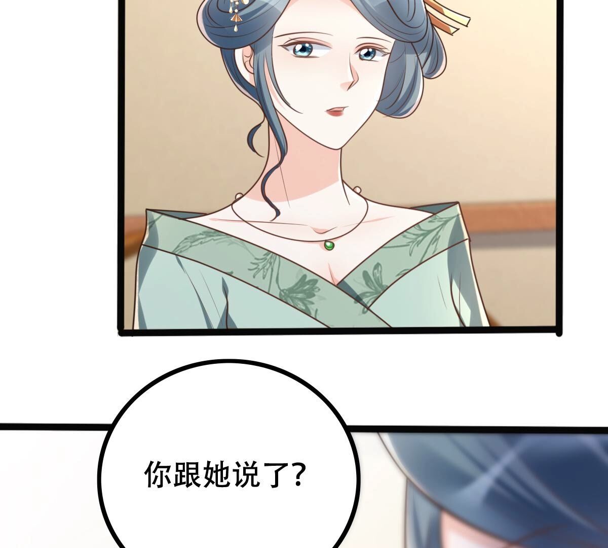 145 第144话 他的好61