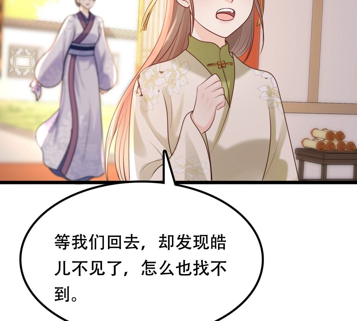 161 第160话 卖女救子21