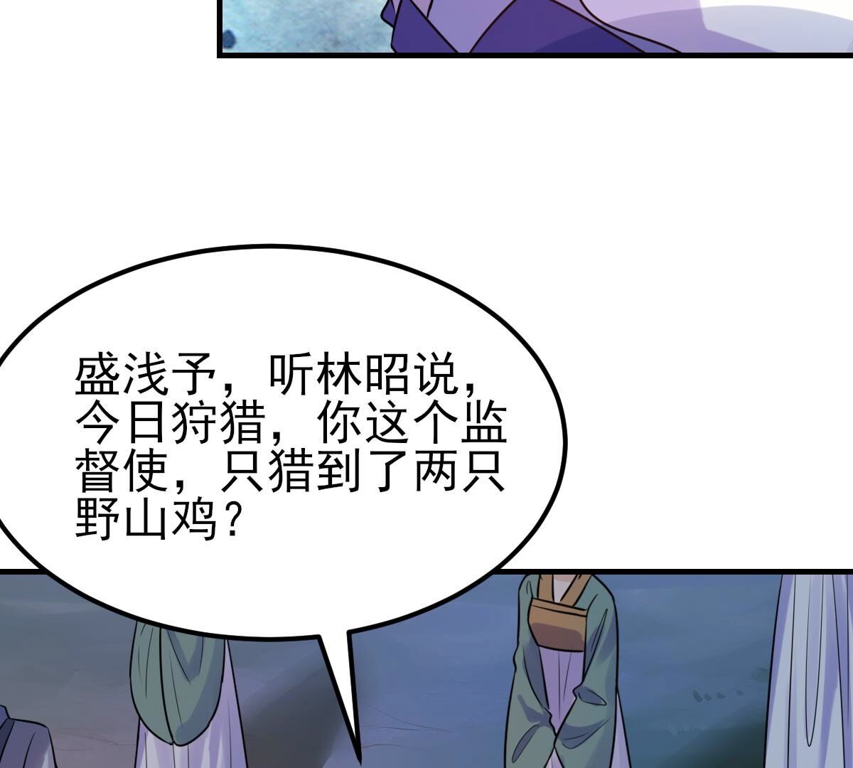 246 第244话  篝火晚会32
