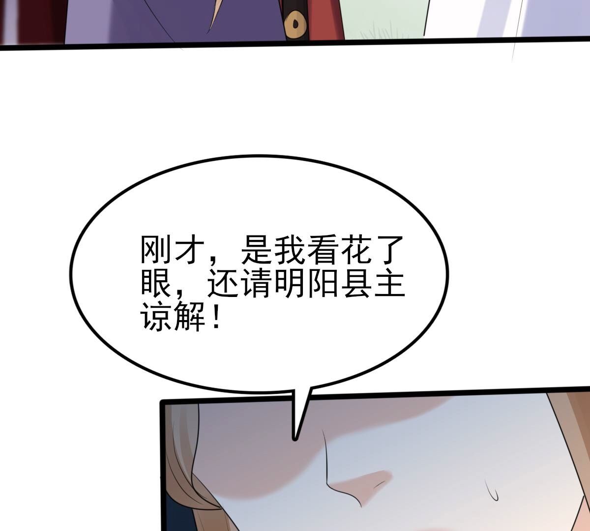 244 第242话  打脸就要响亮49