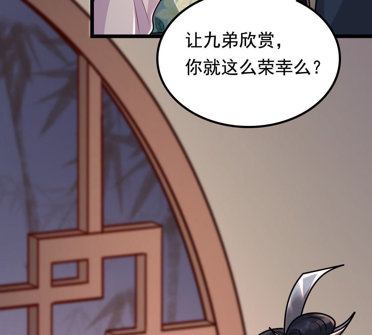 32 第31话 凭什么34