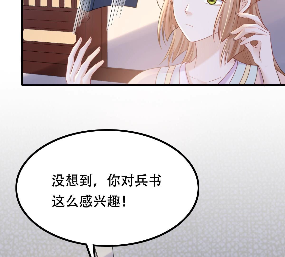 89 第88话 你不会喜欢上我了吧4
