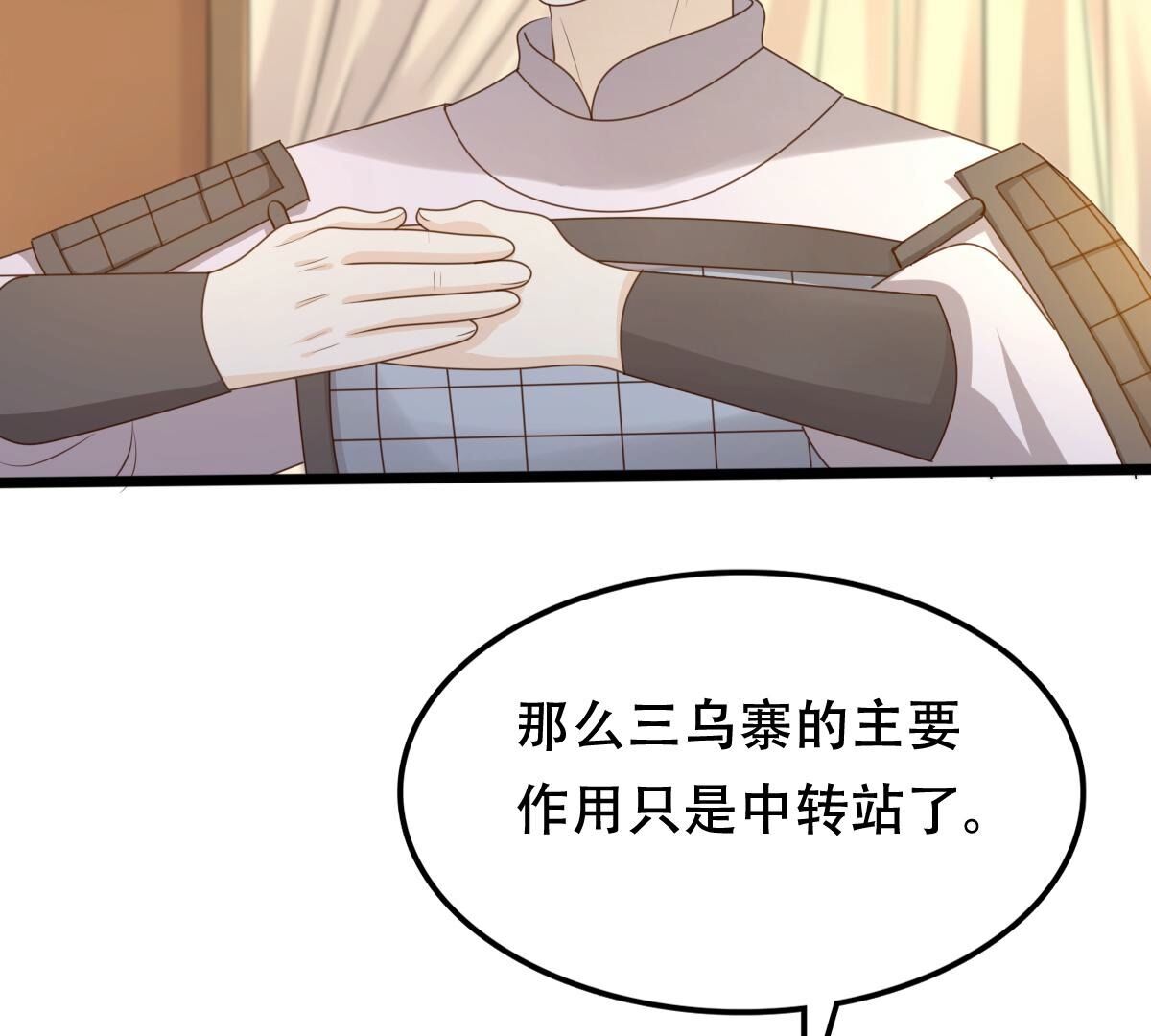 136 第135话 钱！都是钱呐！33
