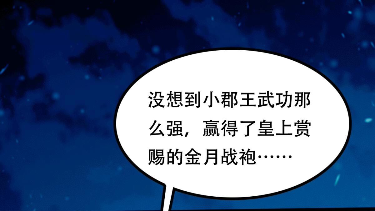 247 第245话  相认11
