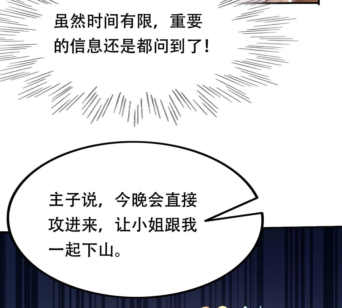 133 第132话 高科技控心术57