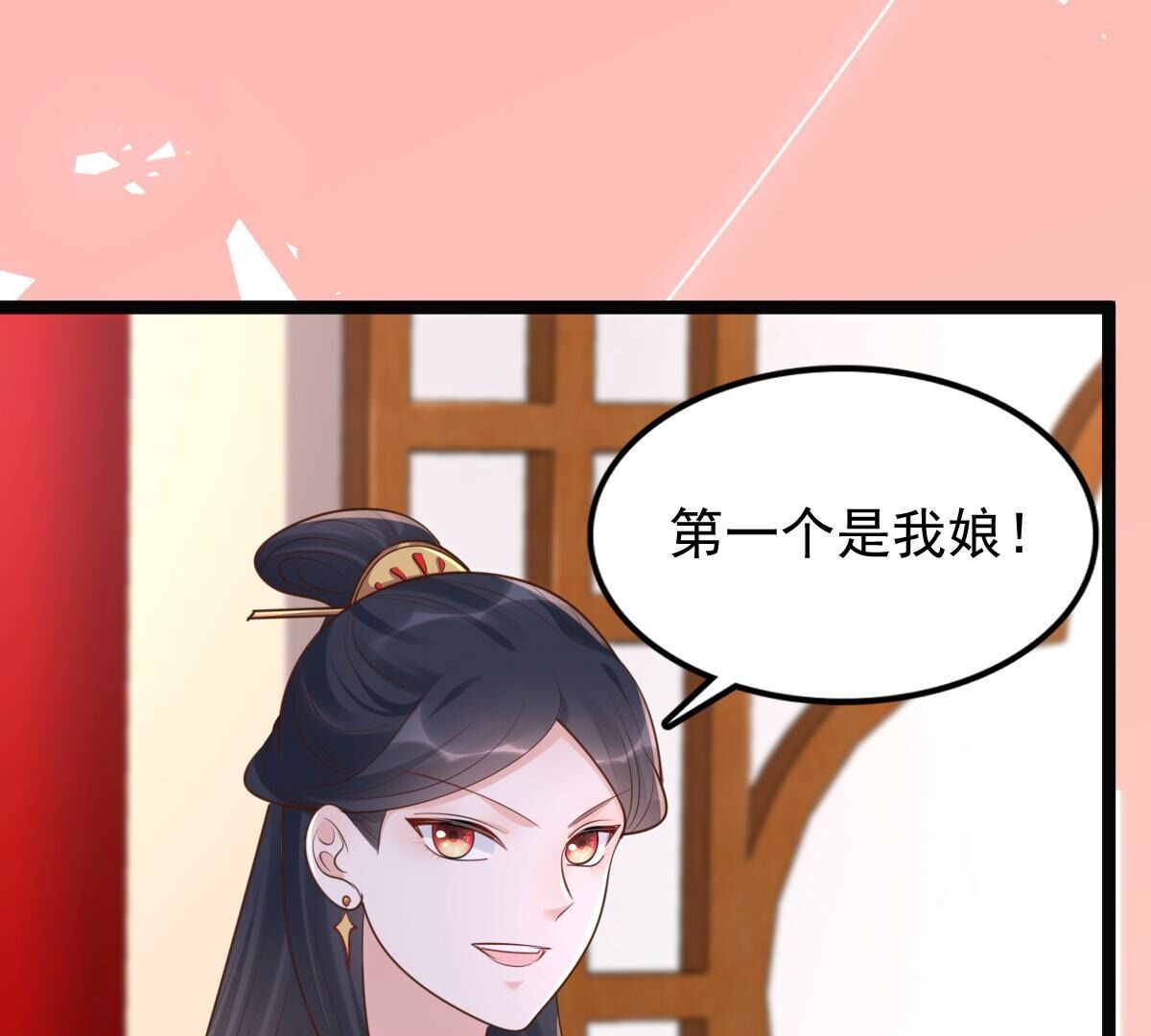 142 第141话 胆子是不小73