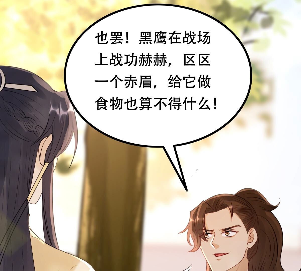 157 第156话 凶残小可爱54