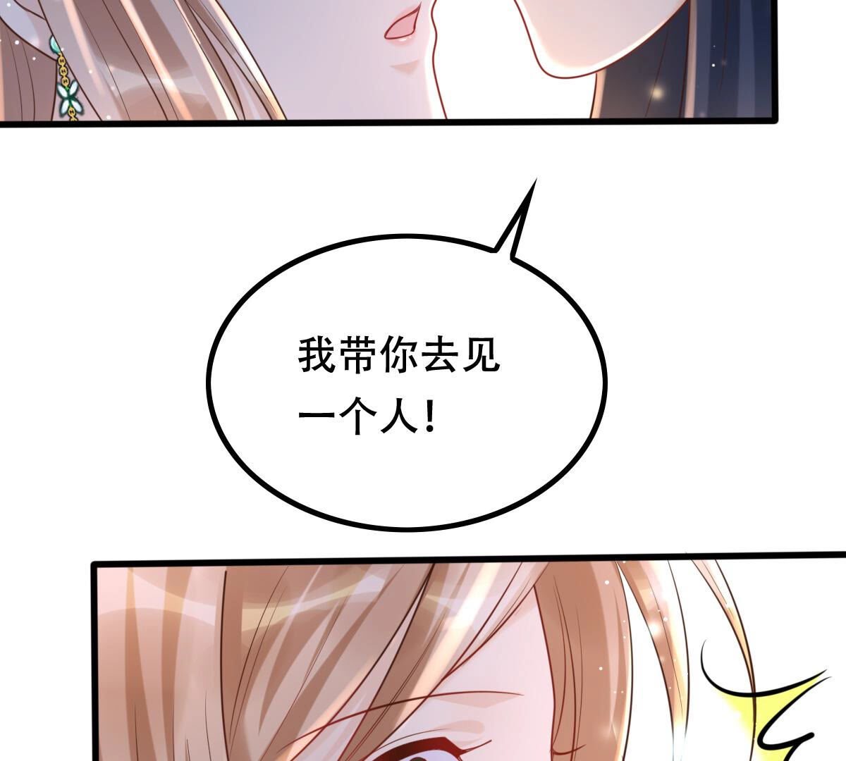104 第103话 醋意大发3