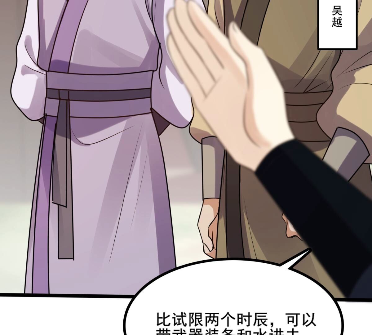 208 第206话 不让赢？37