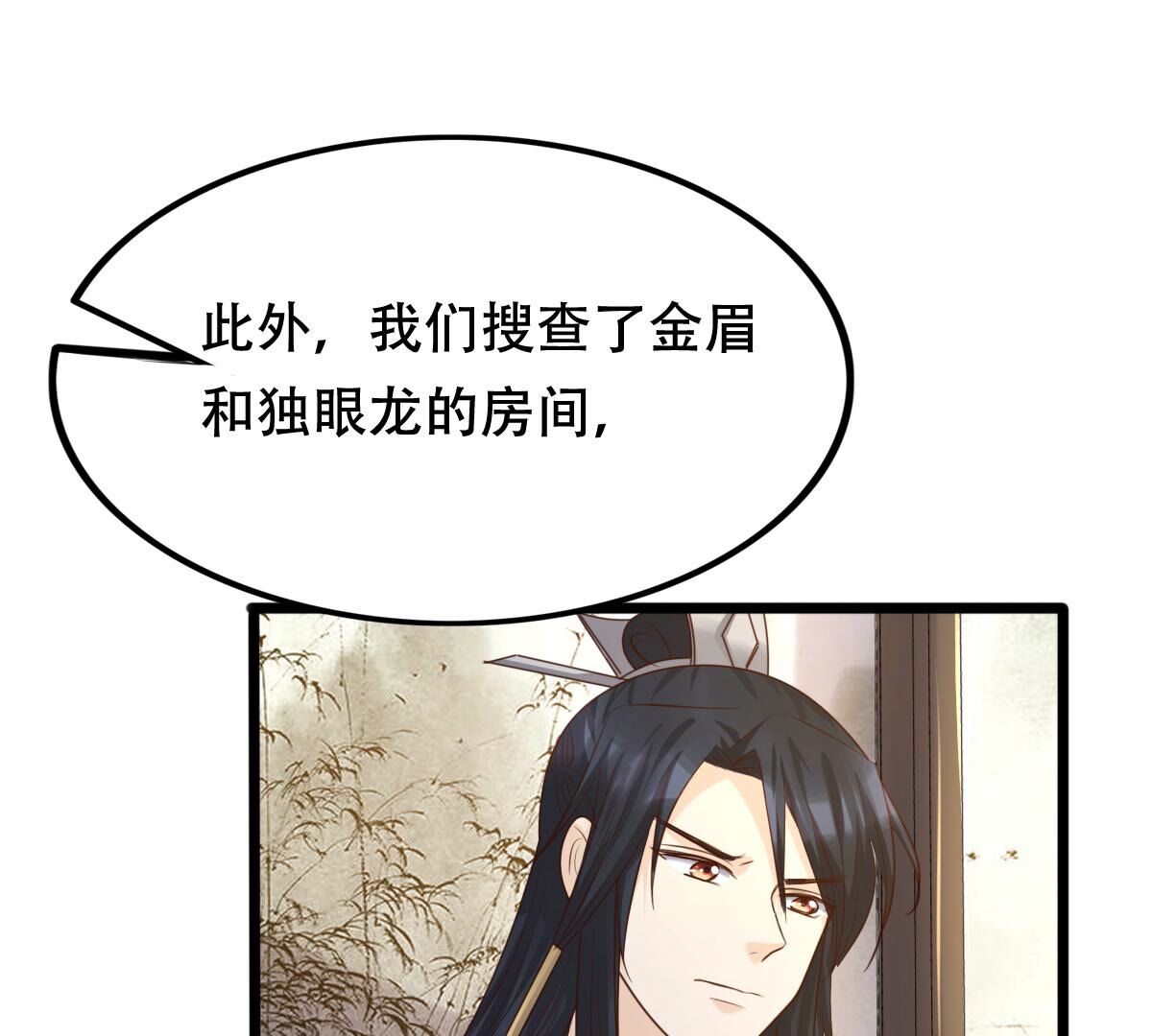136 第135话 钱！都是钱呐！39