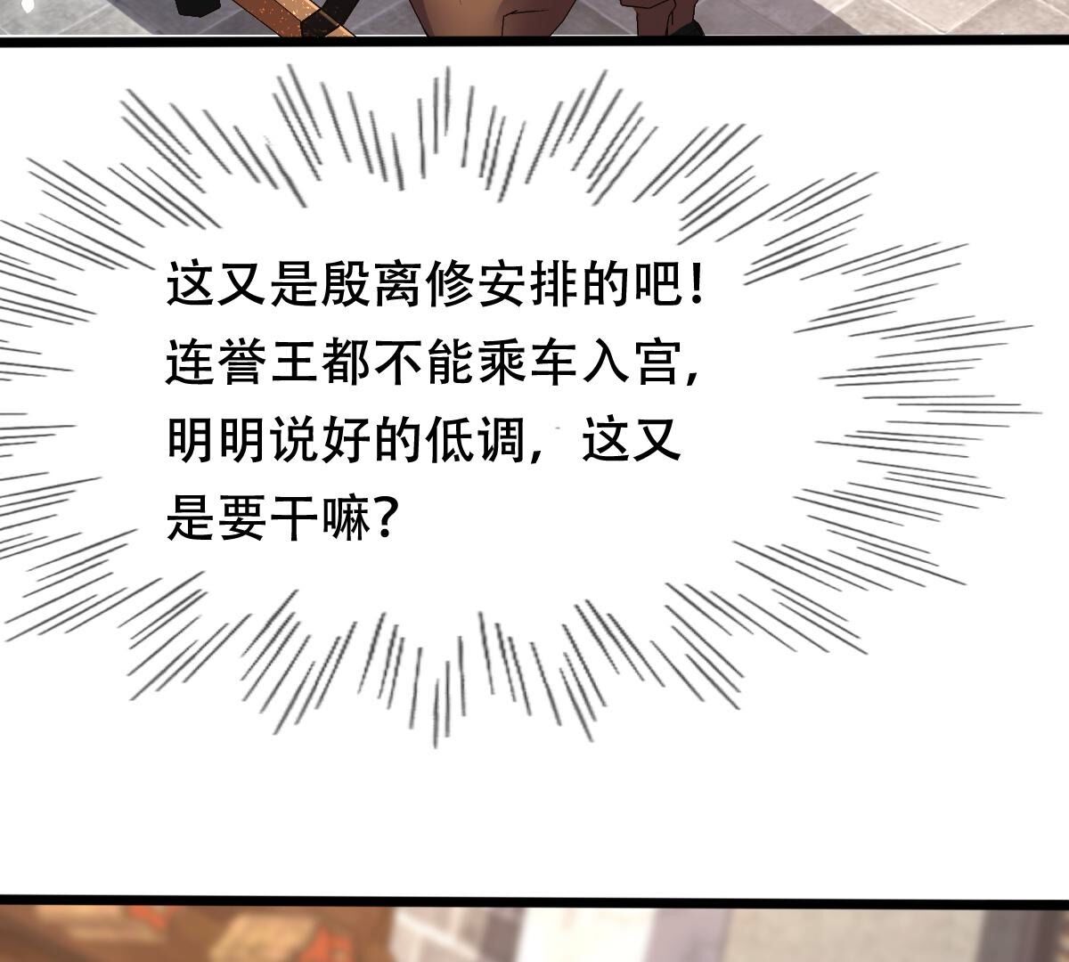 152 第151话 皇家马车46