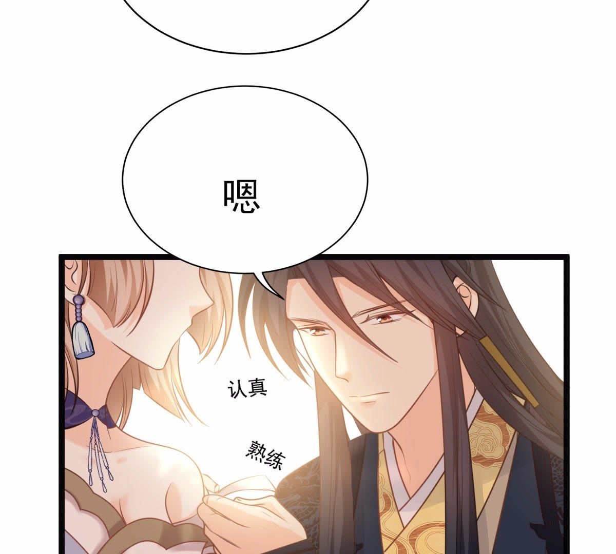 47 第46话 有些话说不得41