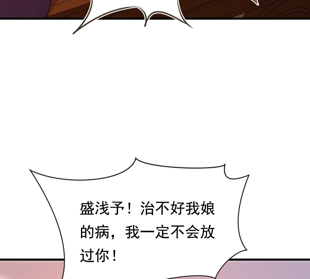 222 第220话 情敌相见4