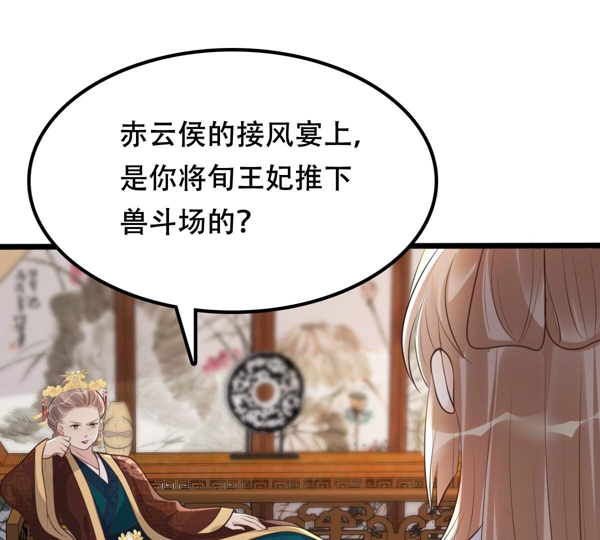 174 第173话 你是奸细40