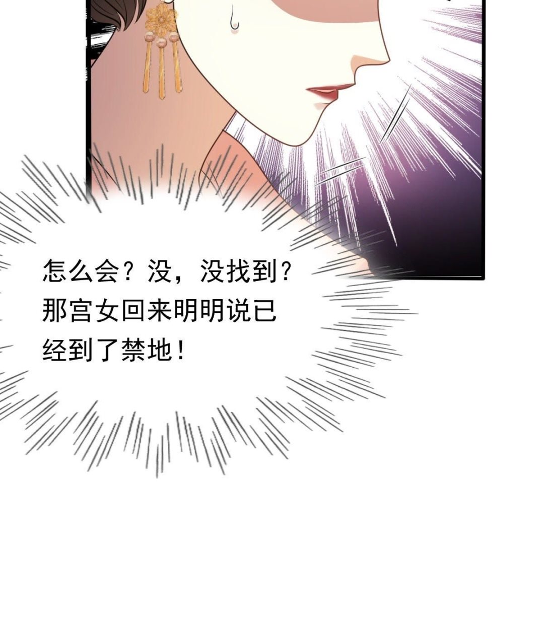 54 第53话 谁不会点小手段8