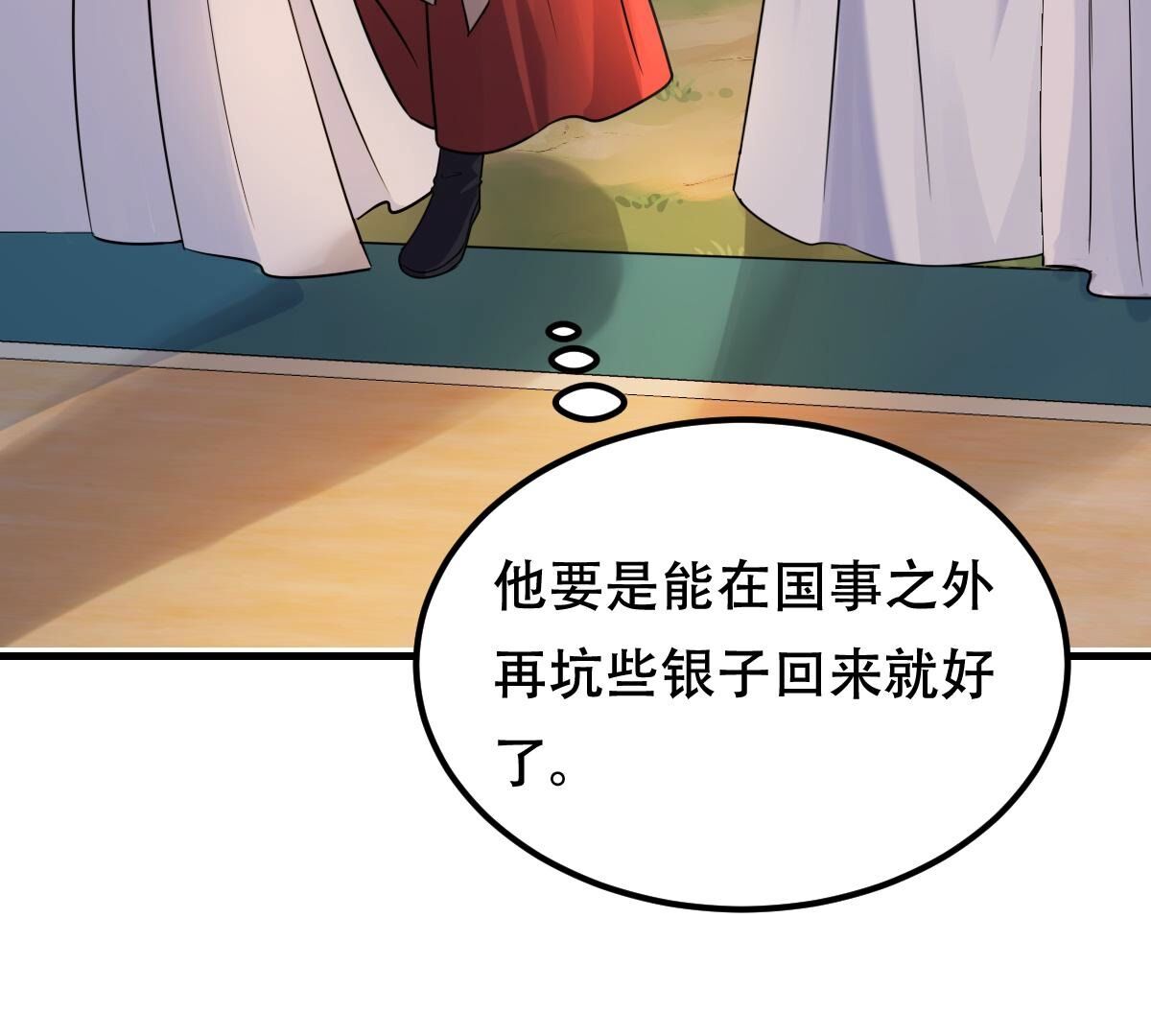 245 第243话 你的鸡，味道不一样37