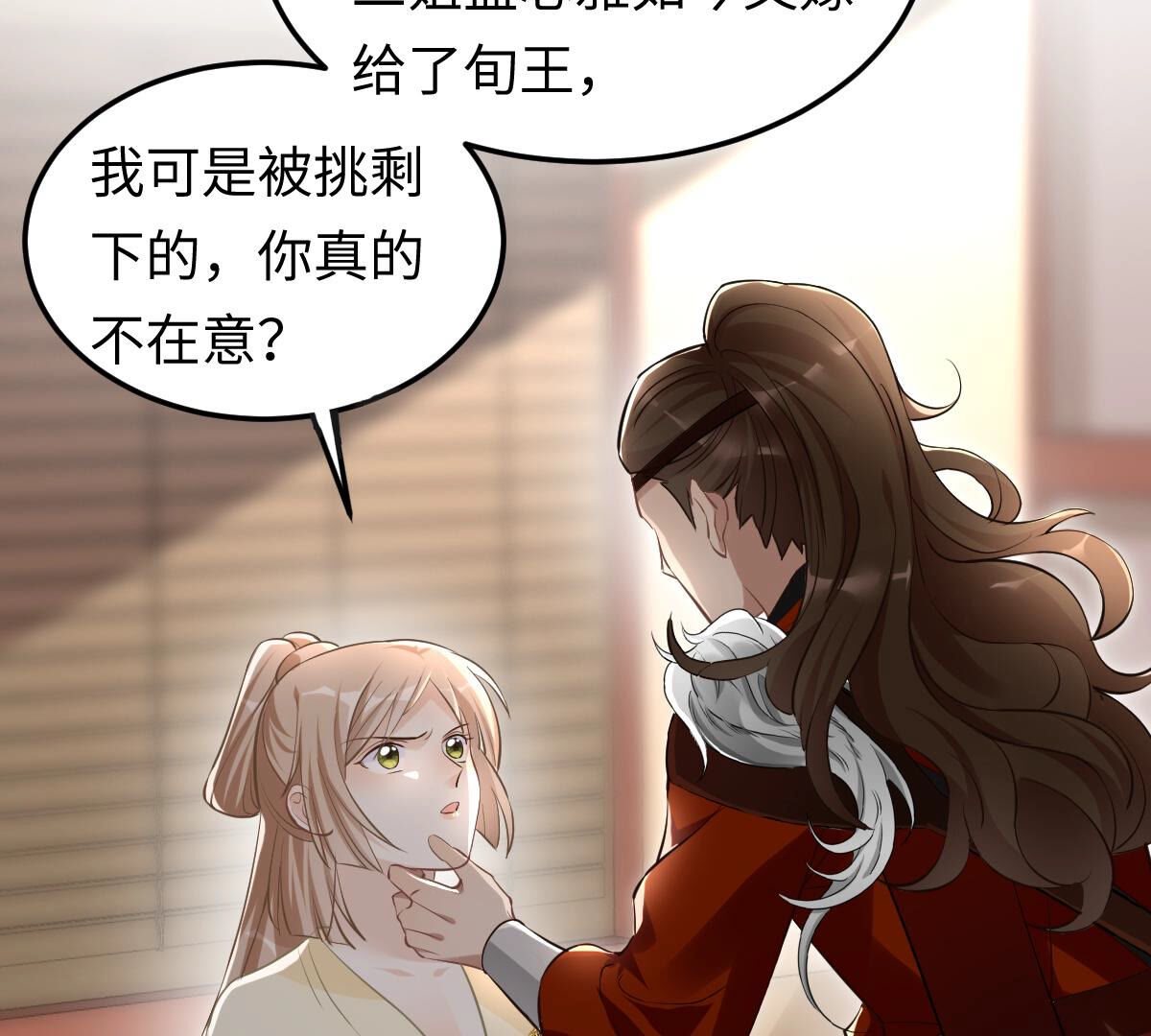 119 第118话 对你很有兴趣6