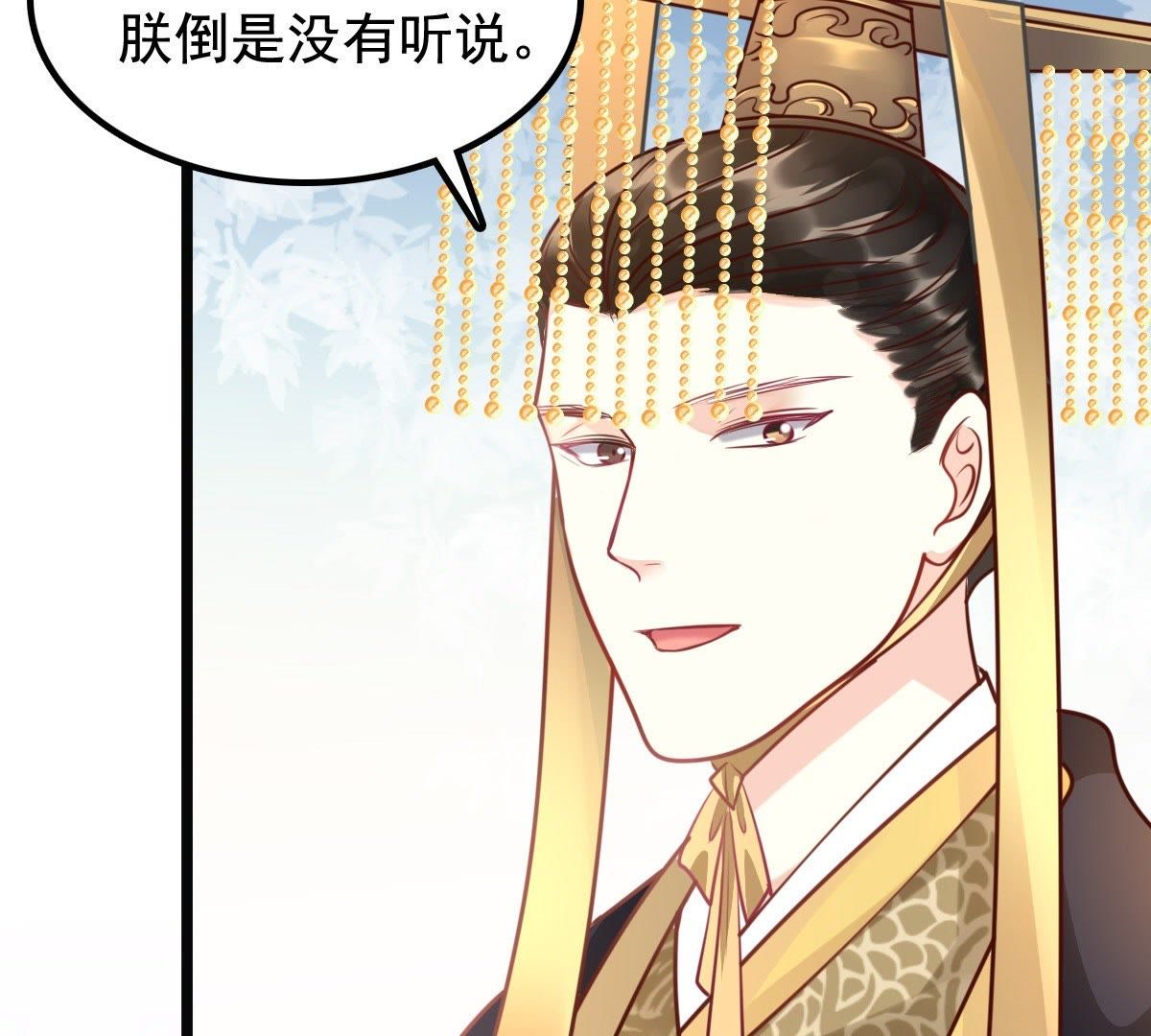 37 第36话 你，这是关心本王？56