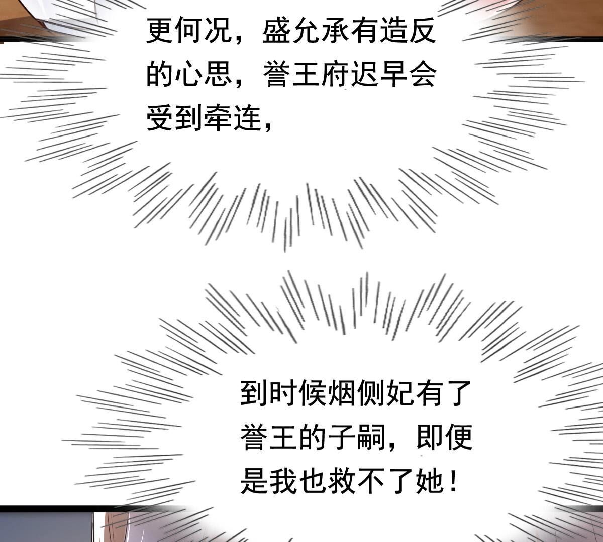 122 第121话 让她来求17