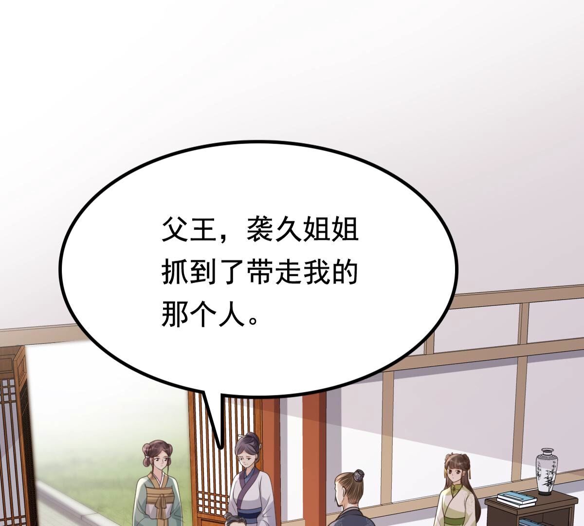 162 第161话 攻心审问1