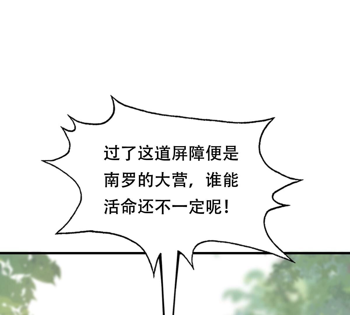 260 第258话 出征南罗117